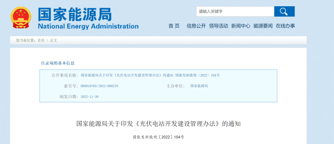 亚美体育 亚美官网国家能源局重磅发布！(图1)
