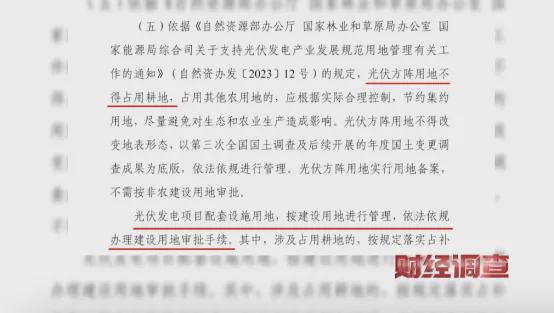 亚美体育 亚美平台央视曝光！高标准农田长出光伏板当地稻谷亩产大跌→(图26)