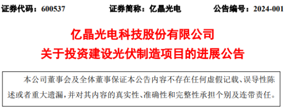 亚美体育 亚美官网光伏电池什么是光伏电池？的最新报道(图1)