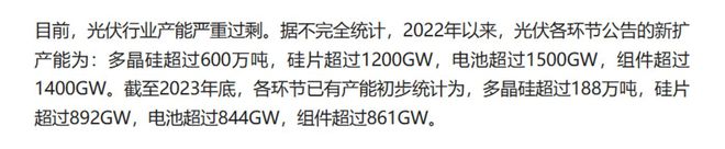 亚美体育 亚美平台380亿项目接连折戟光伏跨界者“大撤退”行业并购或加剧 行业风向标(图1)