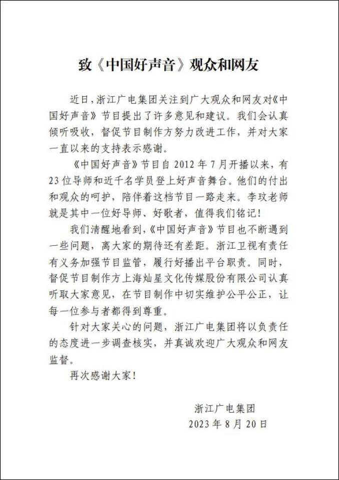 亚美体育 亚美平台“中国好声音”起诉李玟经纪公司案4月9日将开庭(图3)