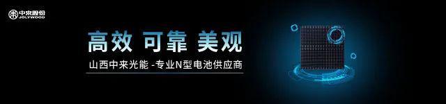 亚美体育 亚美官网光伏每日报众览光伏天下事！【2023年6月9日】(图1)