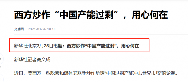 中美风向要变？拜登亚美体育 亚美官网致电中国耶伦对华交底中方这回绝不惯着(图3)