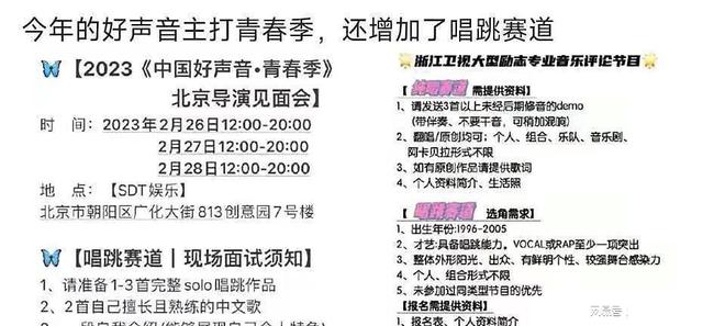 再传《好声音2023》阵容 四大导师三新一老 唱跳导亚美体育 亚美平台师青春洋溢(图5)