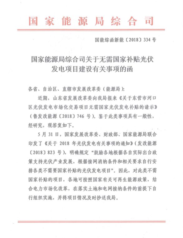 南方电亚美体育 亚美官网网光伏电站(图1)