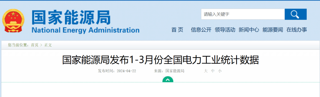 国亚美体育 亚美平台家能源局：2024年3月我国光伏新增装机902GW同比下降47%(图3)