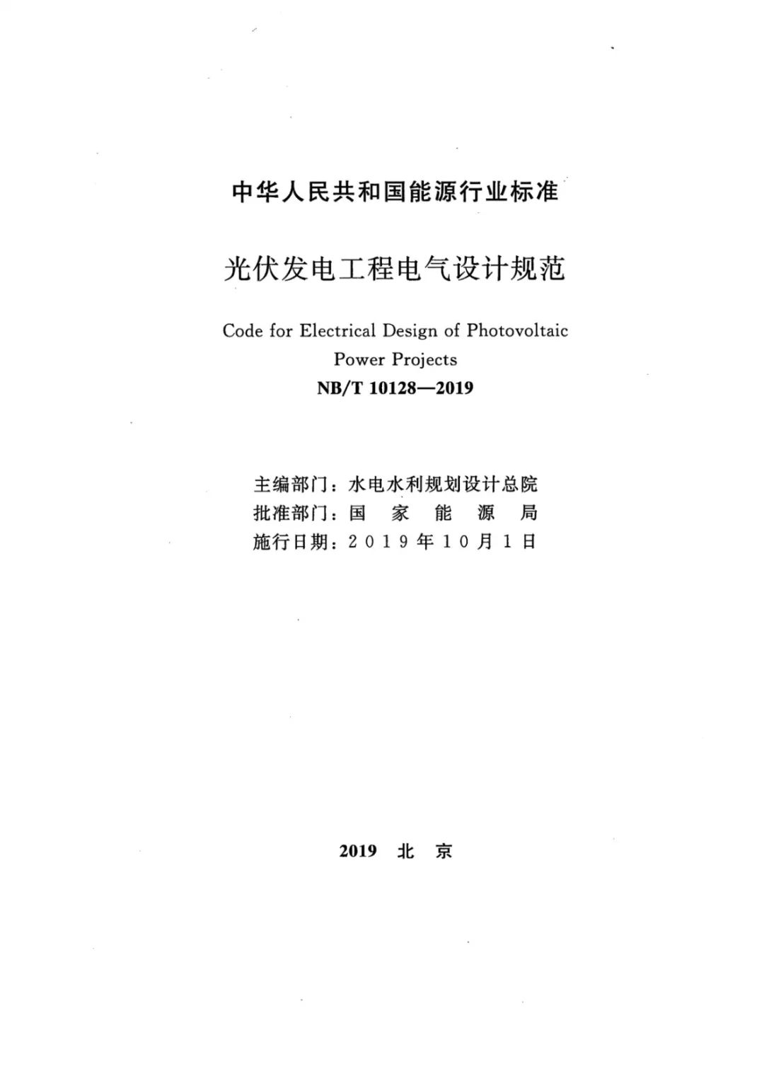 亚美体育 亚美平台光伏发什么是光伏发？的最新报道(图2)